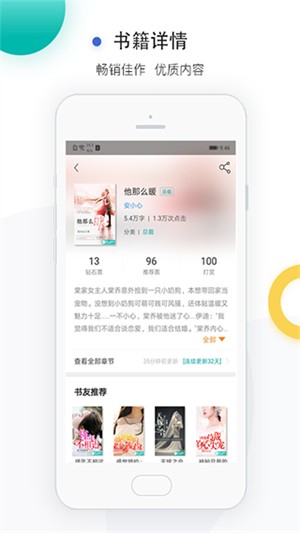 若初文学网截图2