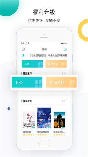若初文学网截图4