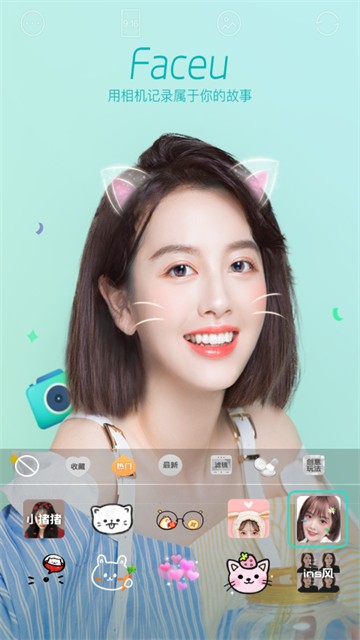Faceu激萌截图3