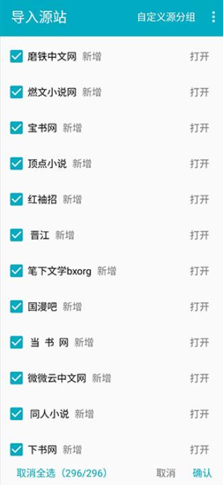 掌上小说阅读器
