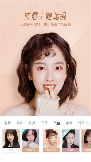 Faceu激萌截图4