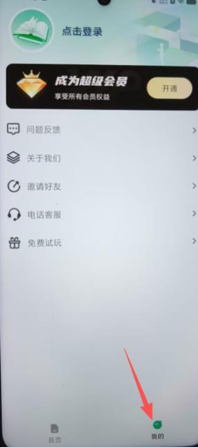 掌上小说阅读器