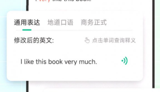 英语单词跟读软件汇总