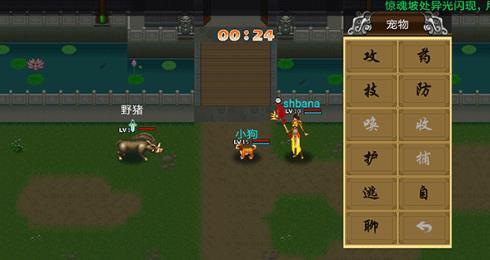魔与道OL