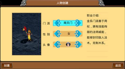 魔与道OL