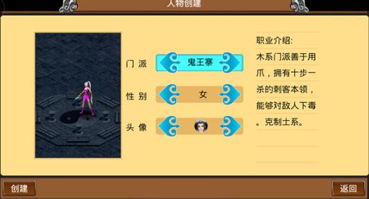 魔与道OL