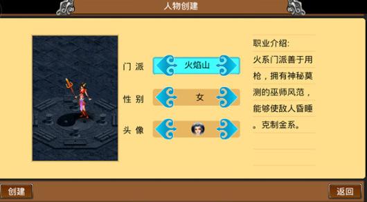 魔与道OL