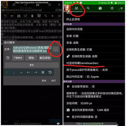 Gameguardian修改器最新版
