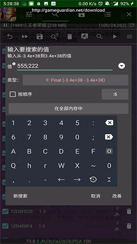 Gameguardian修改器最新版