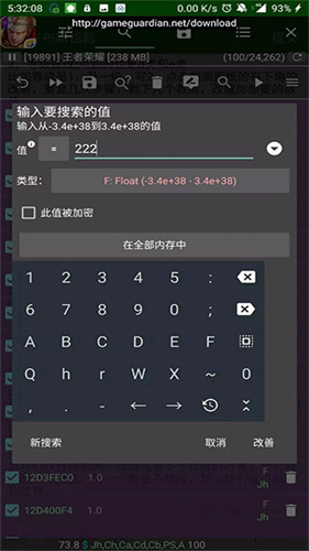 Gameguardian修改器最新版