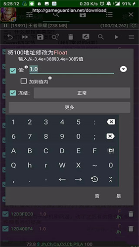 Gameguardian修改器最新版