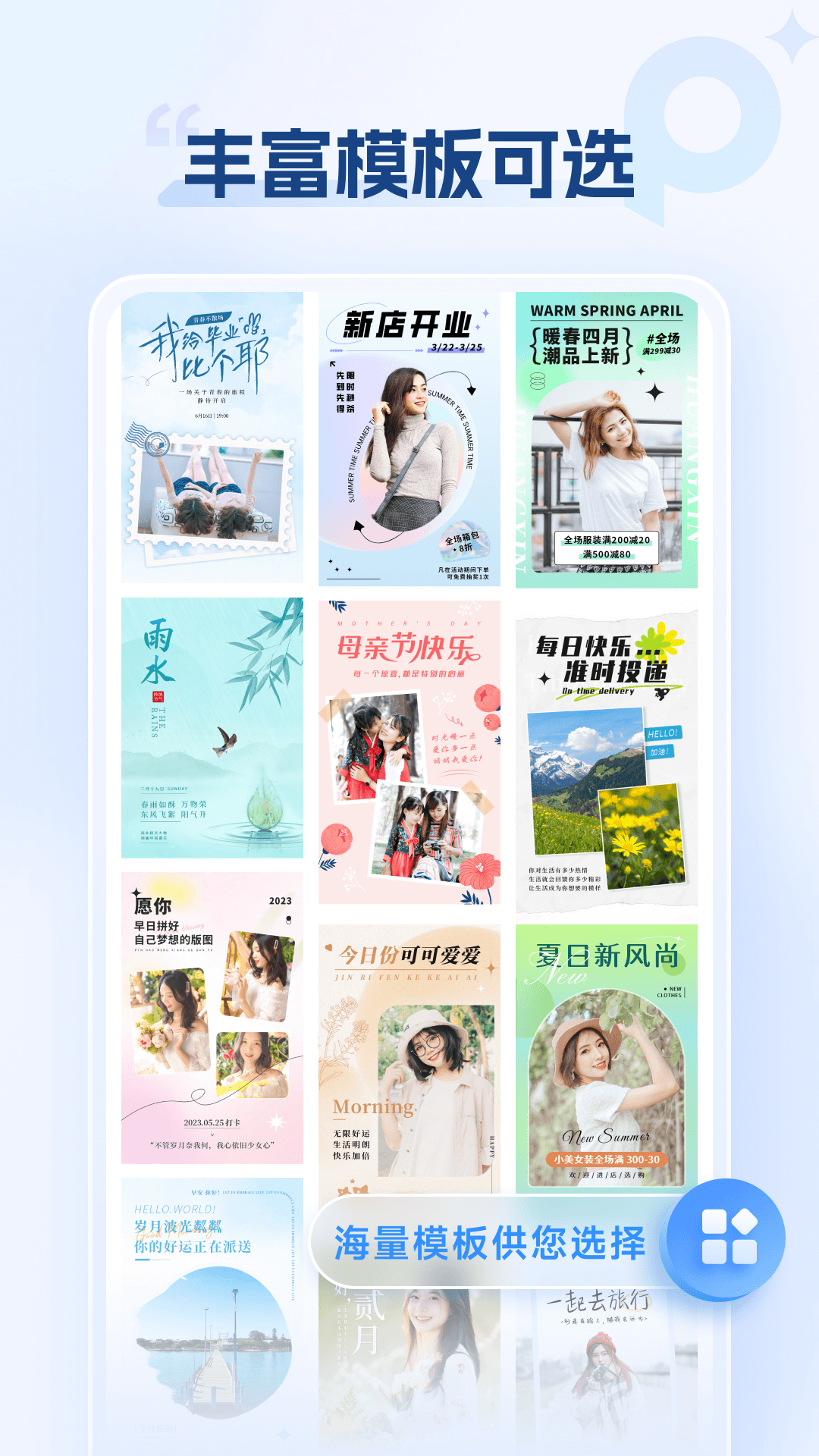 海报设计室截图1