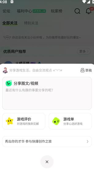 好游快爆