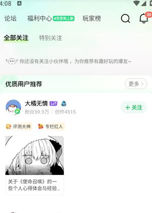 好游快爆