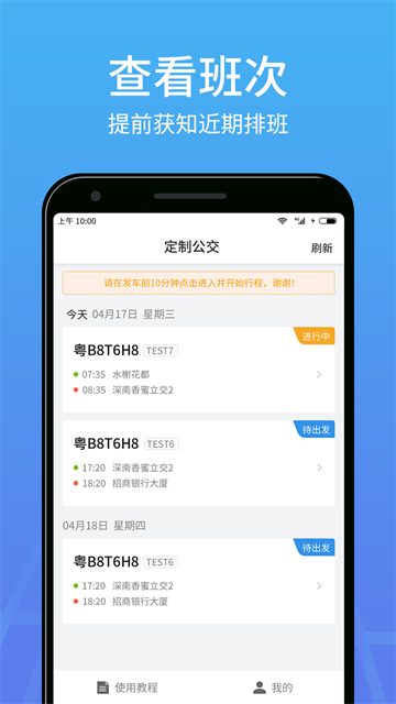 优点出行截图3