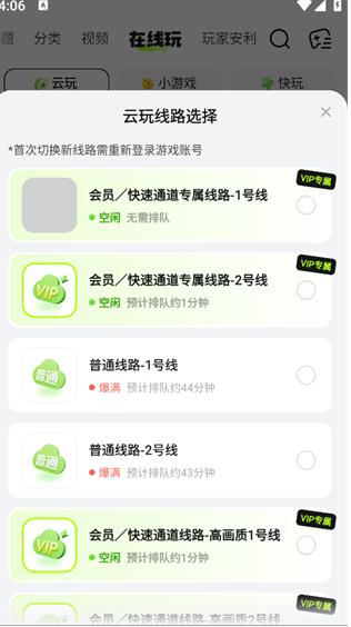 好游快爆