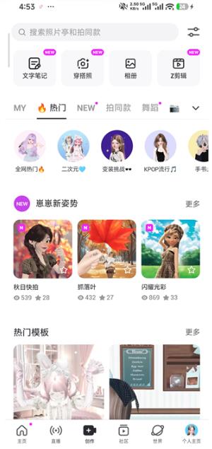 Zepeto国际版