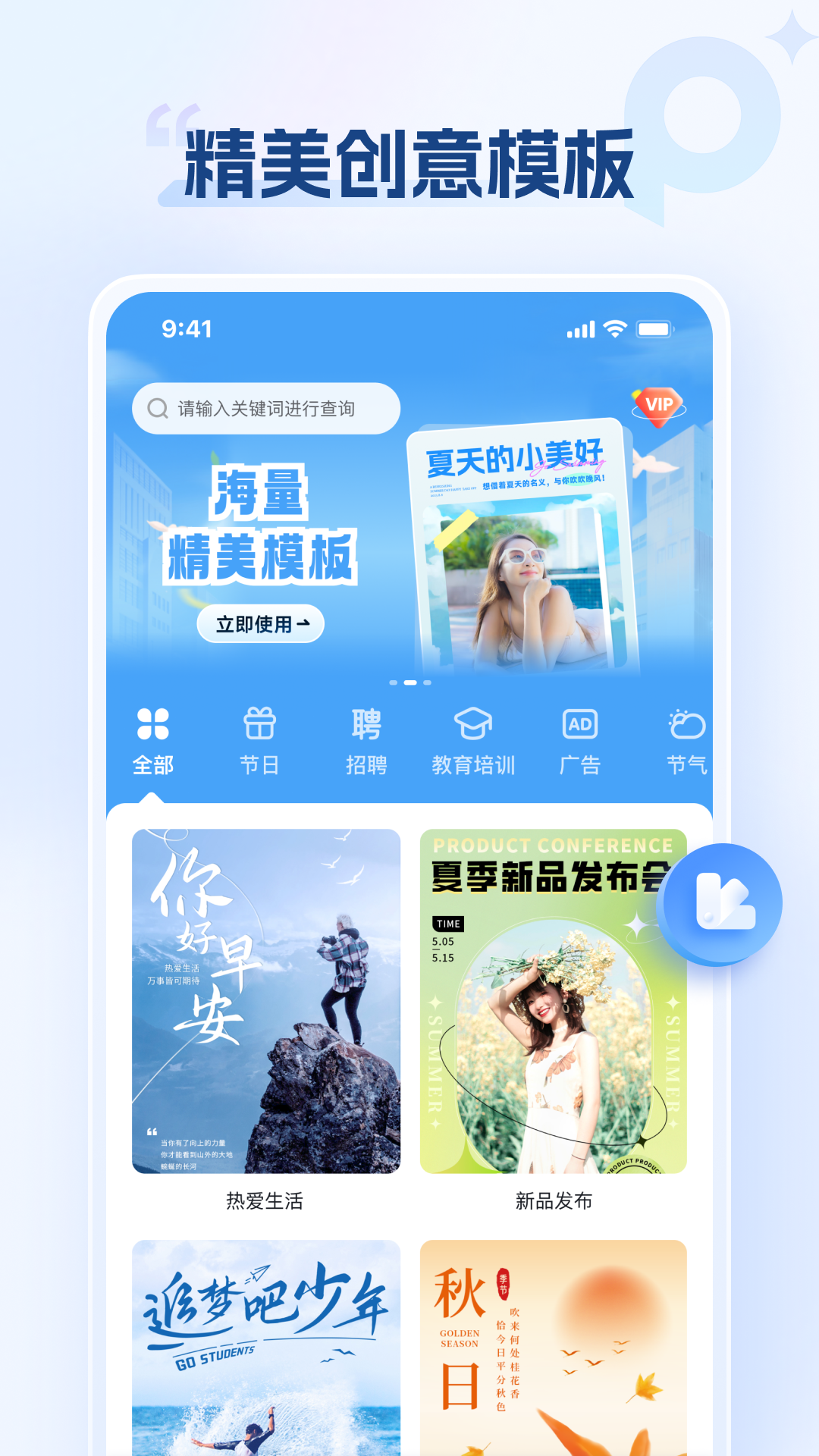 海报设计室截图3