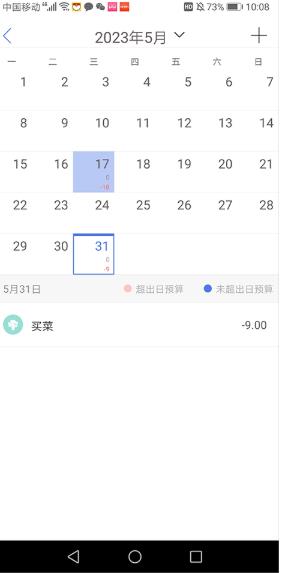 爱记账