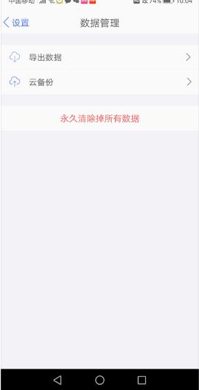 爱记账