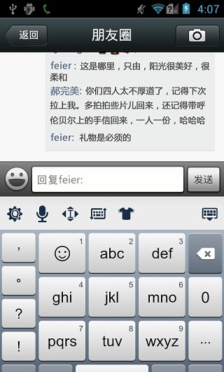 微信4.2