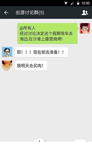 微信4.2