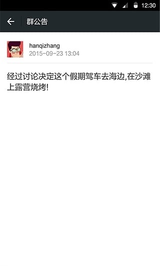 微信4.2