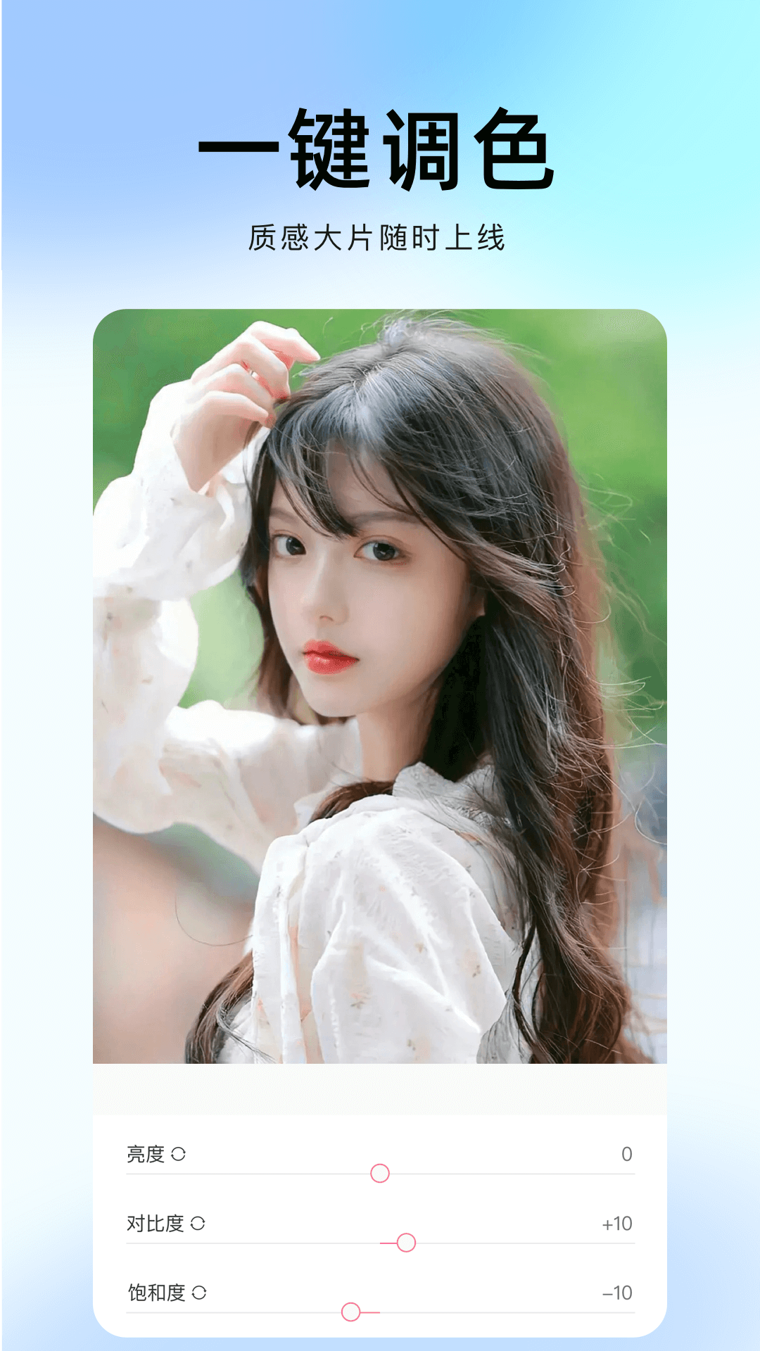 无颜相机截图1