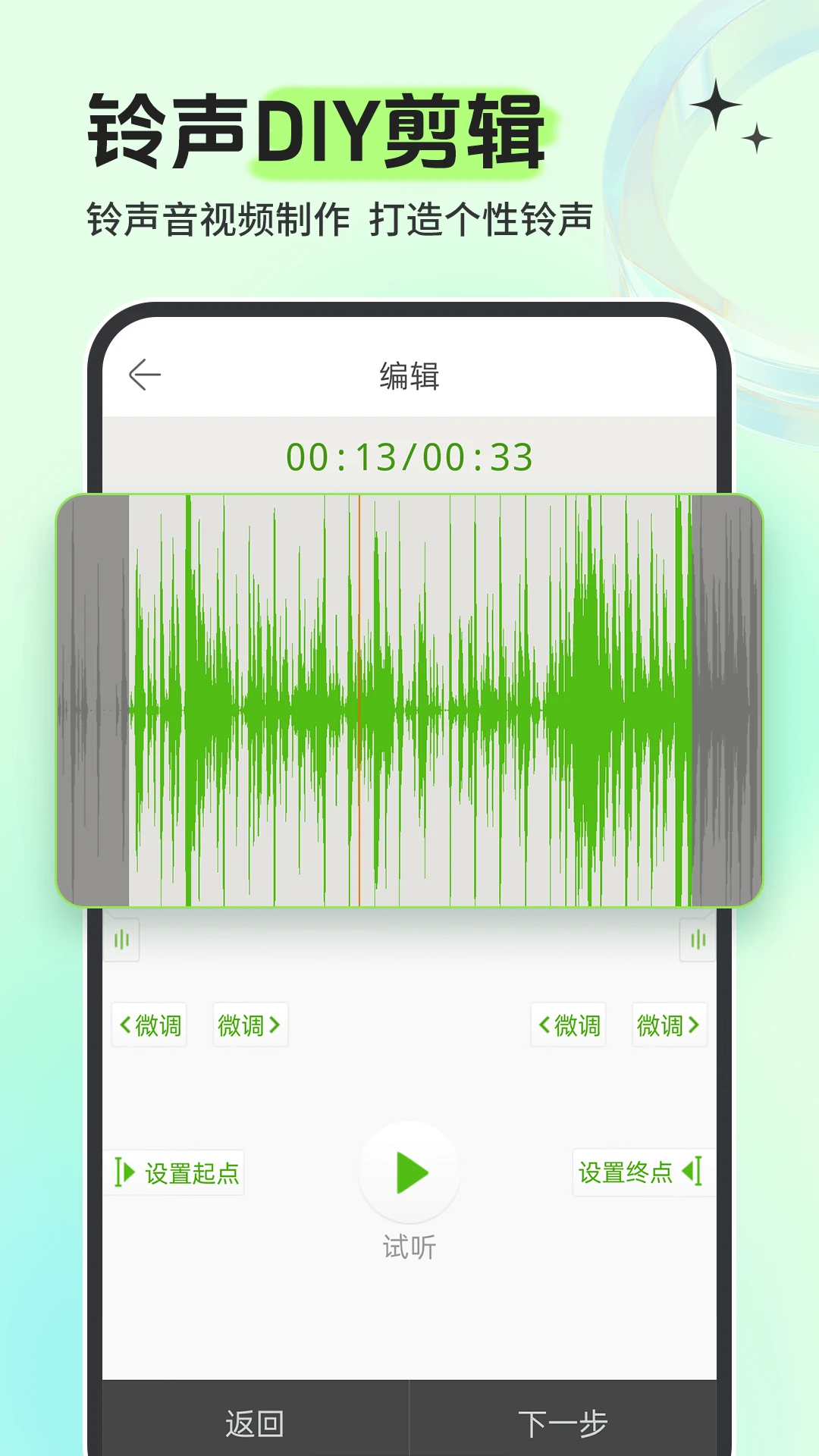 铃声之家截图1
