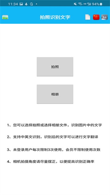 录音啦截图1