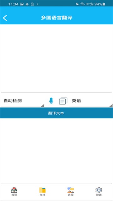 录音啦截图2