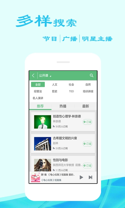 有声听书吧截图3
