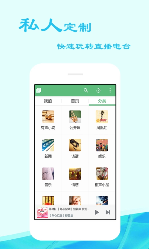 有声听书吧截图4