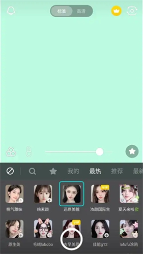 B612咔叽最新版