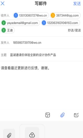 沃邮箱