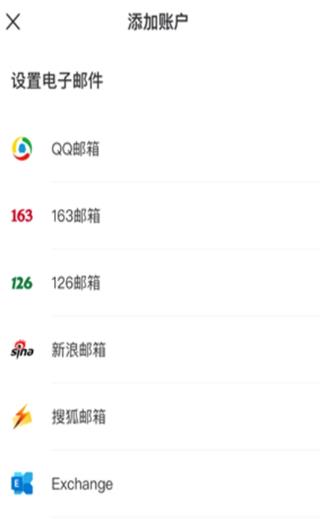 沃邮箱