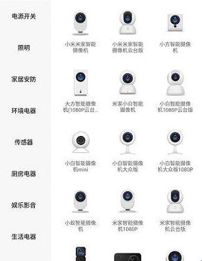 米家商城