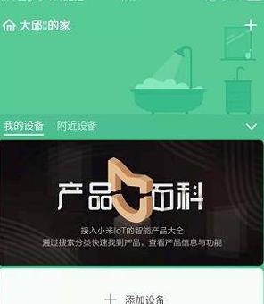 米家商城