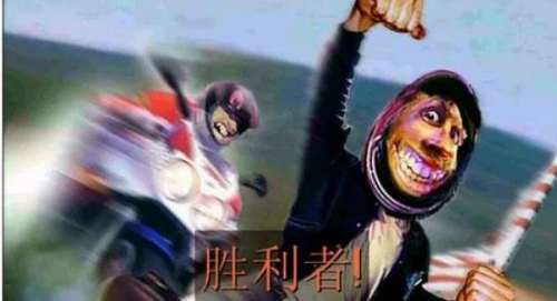 暴力摩托中文版