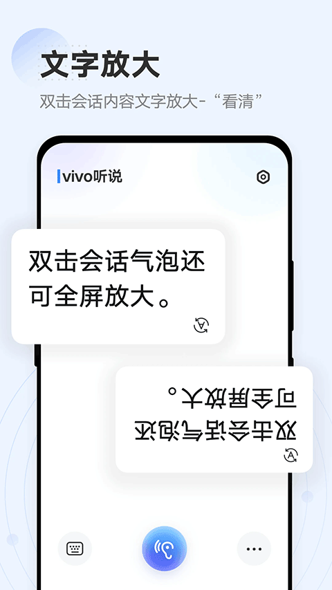 vivo听说截图5
