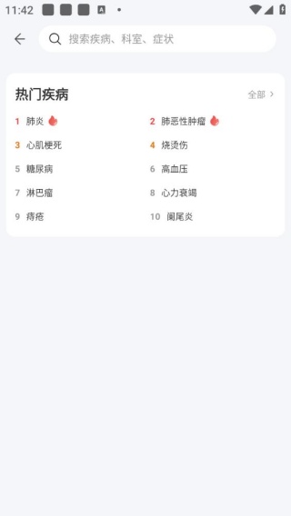 丁香园