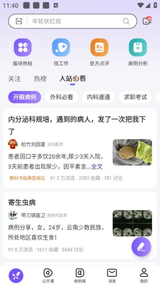 丁香园