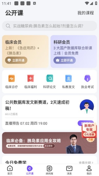 丁香园