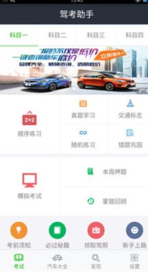 新驾考科目三