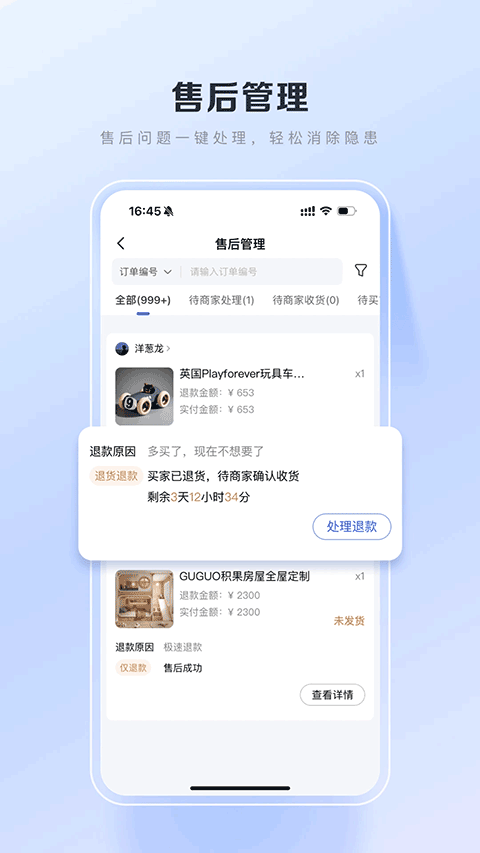 百度优选商家端截图1