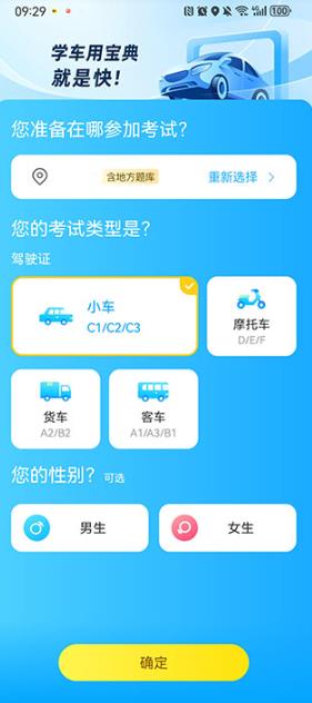 新驾考科目三