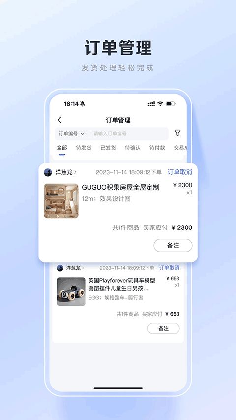 百度优选商家端截图4