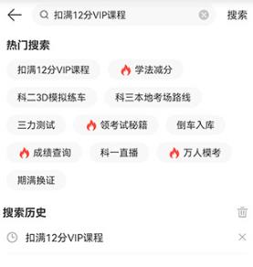 新驾考科目三