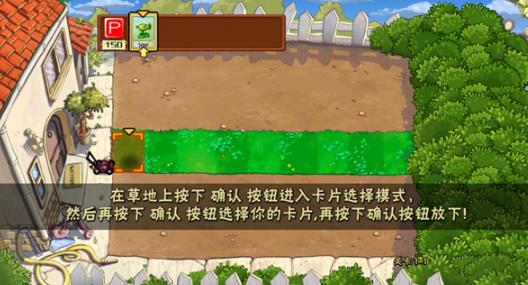 植物大战僵尸东方版