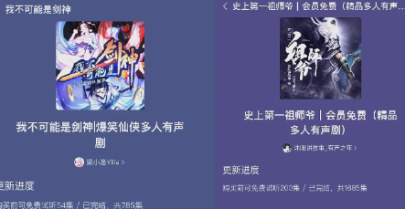 音频小说软件合集